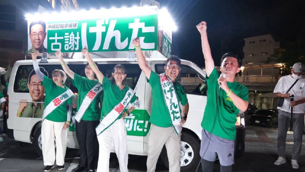 冲绳知事选举点票未结束，多个日媒已指新人古谢玄太（右2）笃定胜出。Ｘ@GentaKoja 
