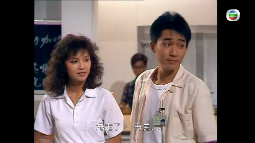 1987年，曾華倩與偉仔合拍TVB劇《新紮師兄1988》。