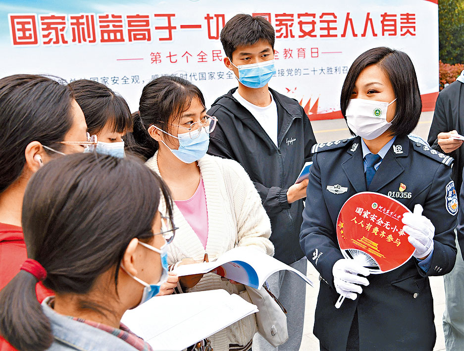 今年四月舉行的全民國家安全教育日活動。