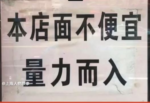 涉案的食肆店內貼滿霸氣標語。