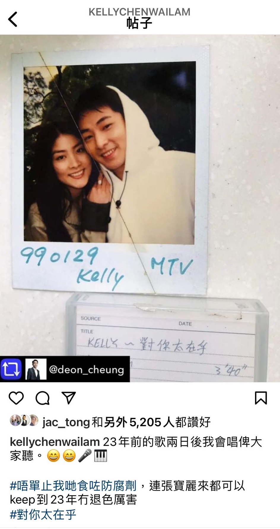 张松枝去年分享与Kelly拍《对你太在乎》MV的合照，网民惊叹二人样貌如当年一样。