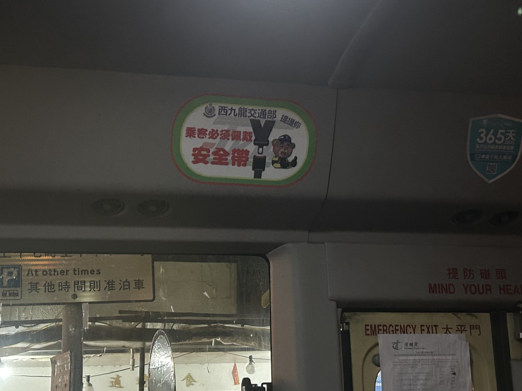 大部份11號小巴車內均貼有「西九龍交通部提提你 乘客必須佩戴安全帶」的貼紙。曾志恒攝 大部份11號小巴車內均貼有「西九龍交通部提提你 乘客必須佩戴安全帶」的貼紙。曾志恒攝