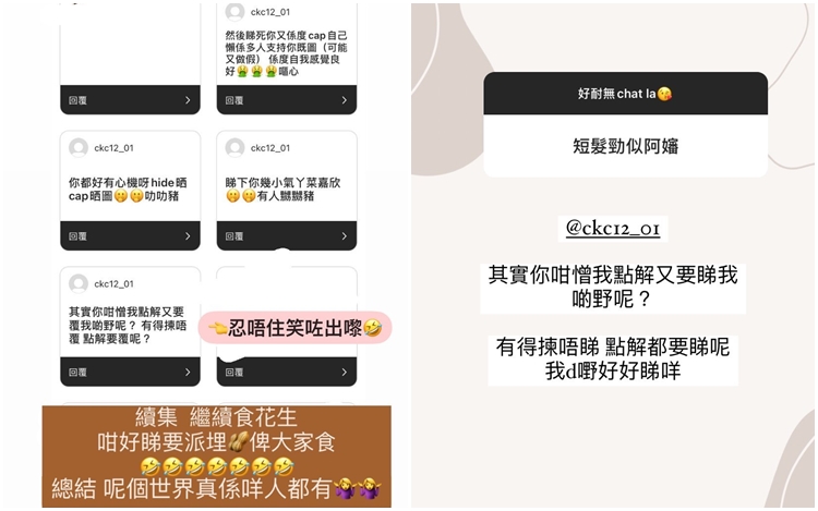 嘉欣貼了網民留言。