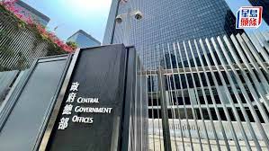 政府指美國政府評論偏頗帶誤導性 表示強烈不滿與反對