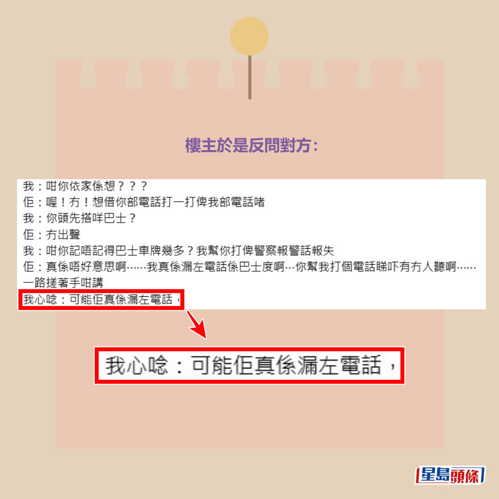 Threads截图（资料来源：c.s.cccccccccc＠Threads）