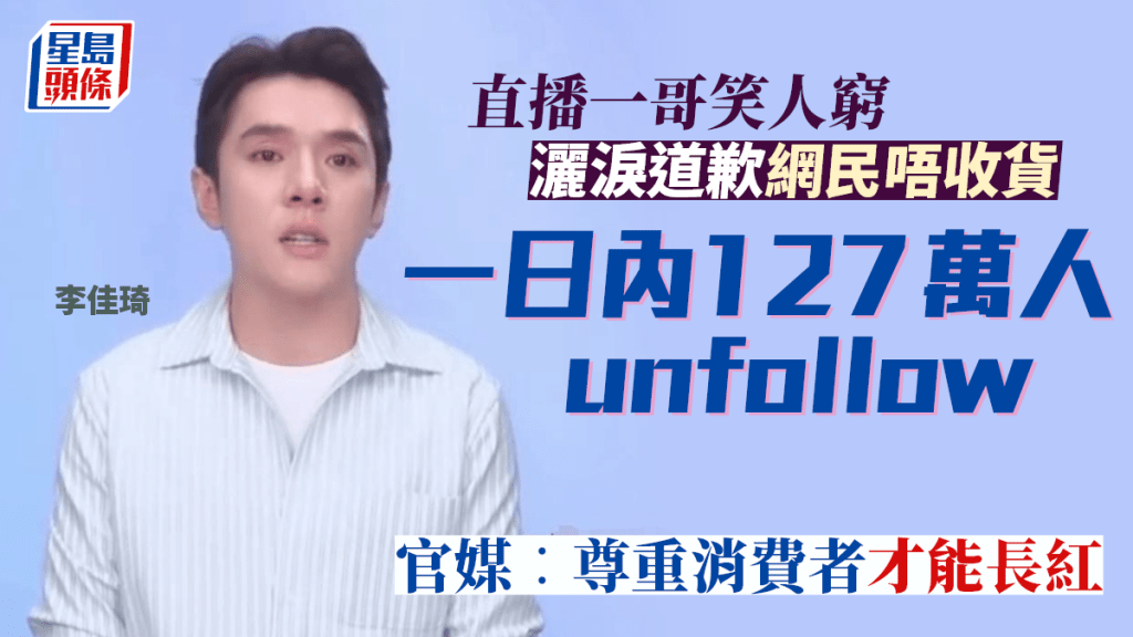 李佳琦。
