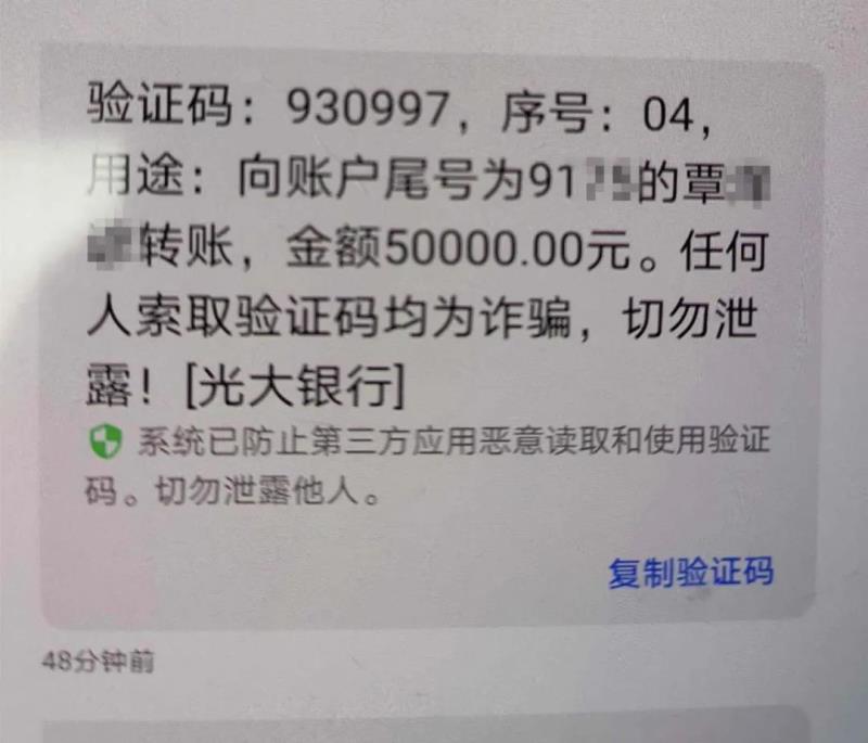 梁女士填好資料後，竟得知有騙徒從她的戶口裡轉走了5萬元人民幣。網圖