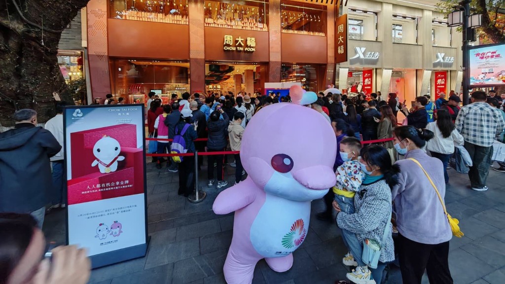 全運會︱廣州北京路步行街周大福門店大排長龍  市民爭購全運會系列產品兼玩抽獎。