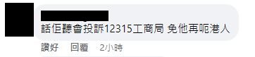 深圳東門町小吃檔疑濫收費，網民點睇15.。（圖片來源facebook群組深圳大灣區吃喝玩樂開心分享區）