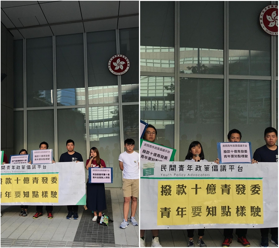 團體在政總外請願。民間青年政策倡儀平台提供