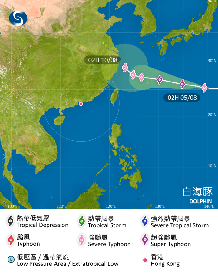 「白海豚」的路徑預報。