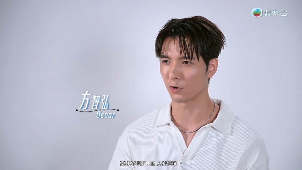 面對兩位女神，方智弘（Oscar）坦言感到壓力。