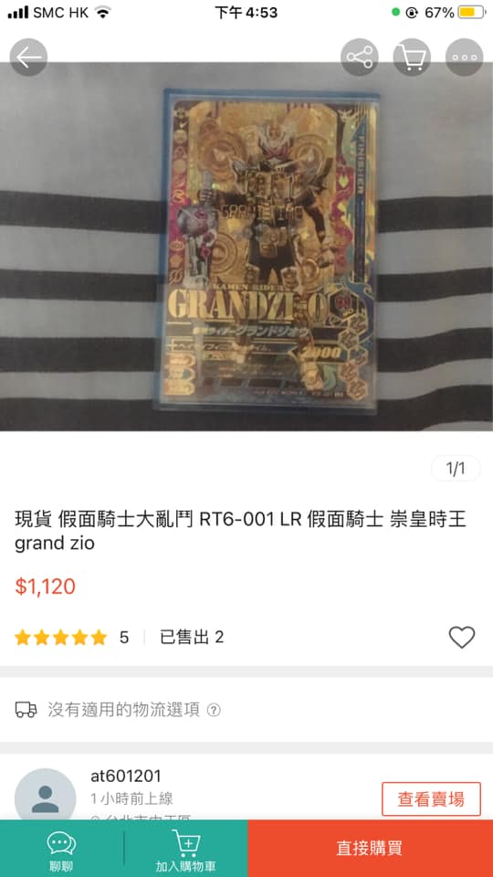事後有熱心網民紛紛願意割愛或代為上海外網購網站搜索。Hei Chau圖片