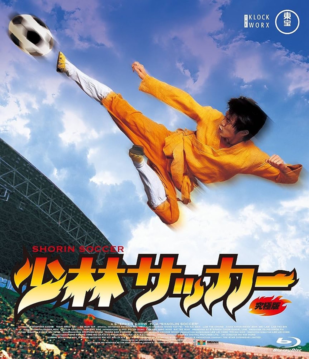 周星馳2001年的作品《少林足球》，令尾田榮一郎放心開拍《海賊王》真人版。