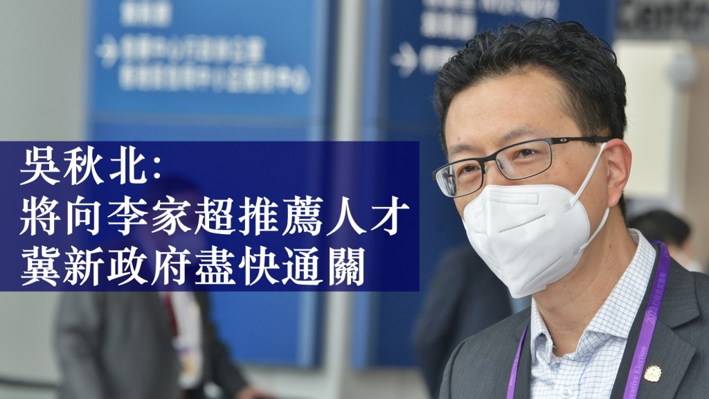 工聯會會長、立法會議員吳秋北。資料圖片