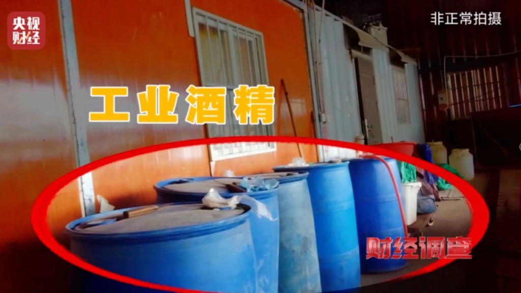 内地有水产市场，为保持水产卖相，不惜添加「鱼麻药」让鱼休眠。央视截图