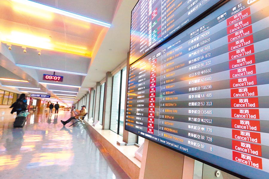 台灣桃園機場。網上圖片