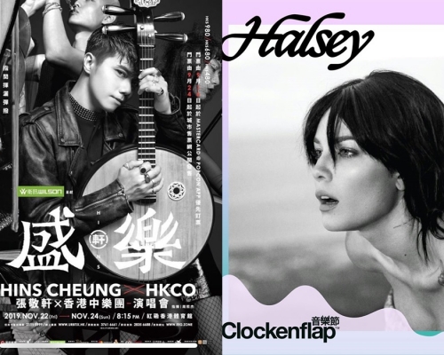 受香港局勢影響,張敬軒演唱會和Clockenflap音樂節均告取消。