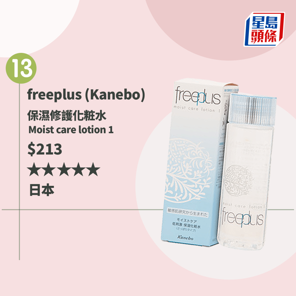 13.freeplus (Kanebo)