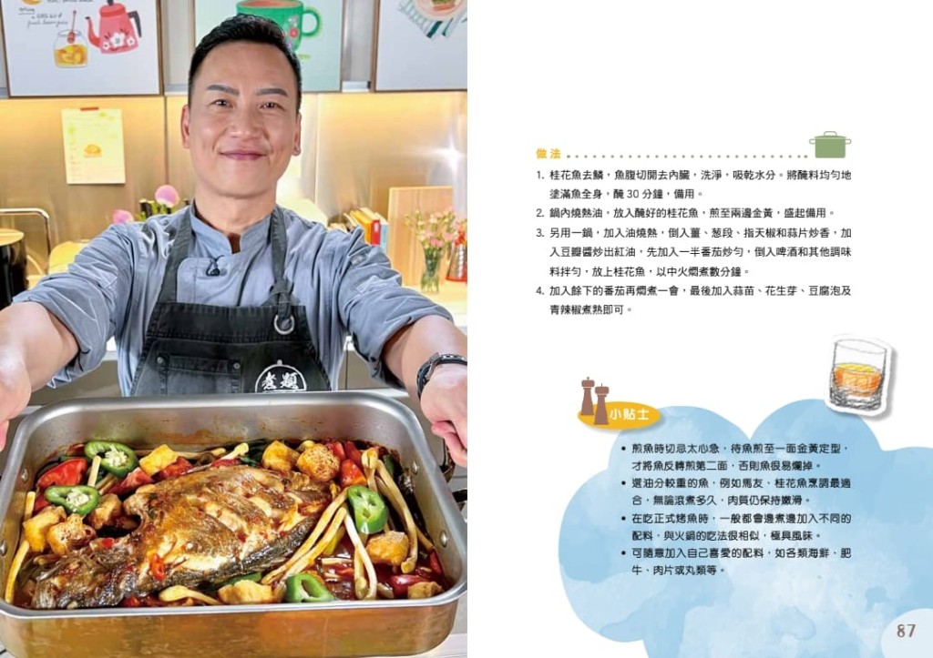 Jacky介紹的《川式創新味》適合香港人品嘗。