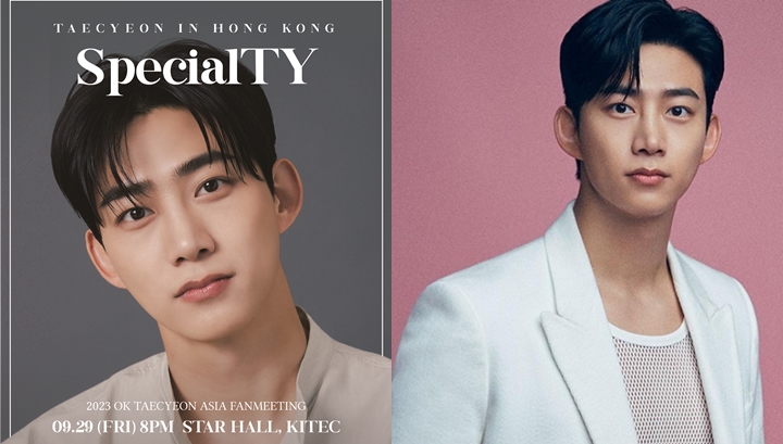 玉泽演首个香港粉丝见面会   9.29举行VIP门票1488重点福利包合照