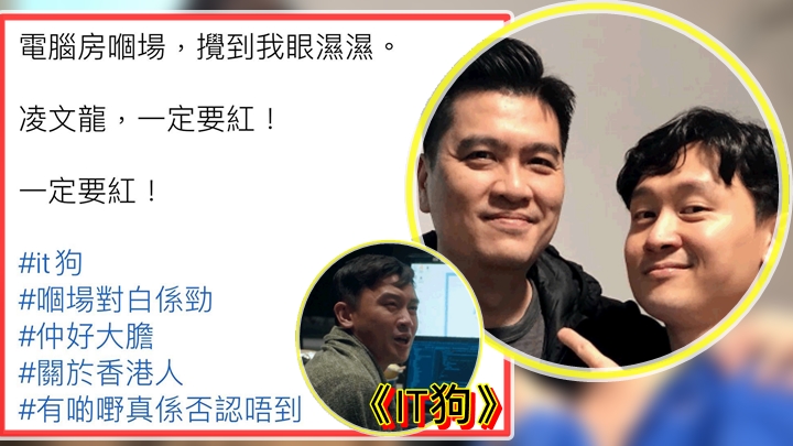 陳導演好感性,出PO撐小龍一定要紅。