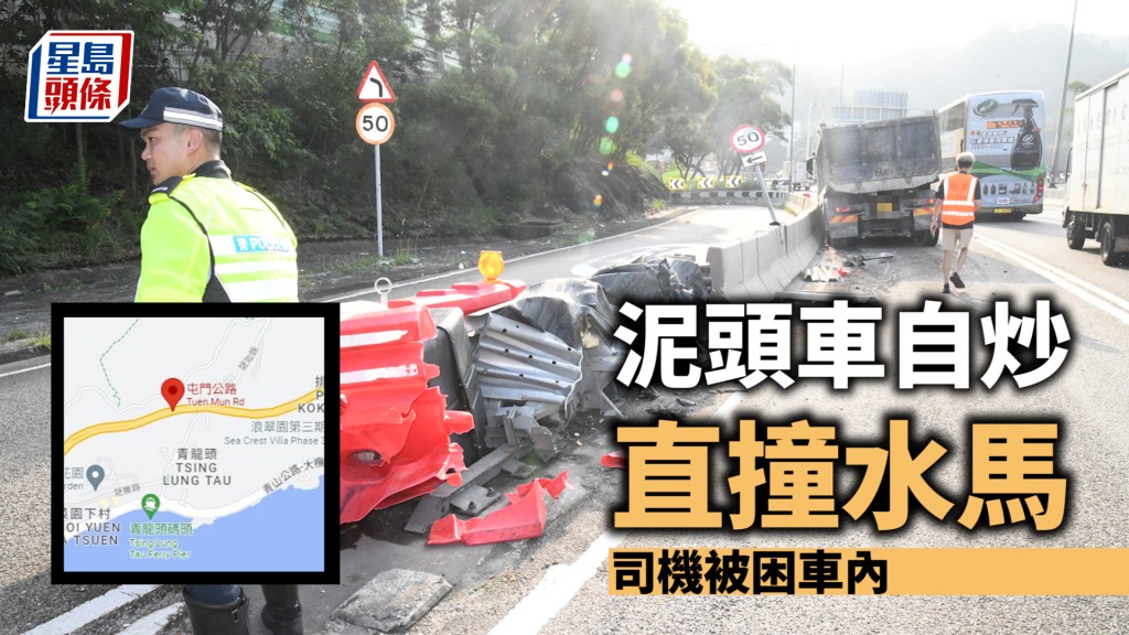 泥頭車屯門公路自炒直撞水馬 司機被困車內