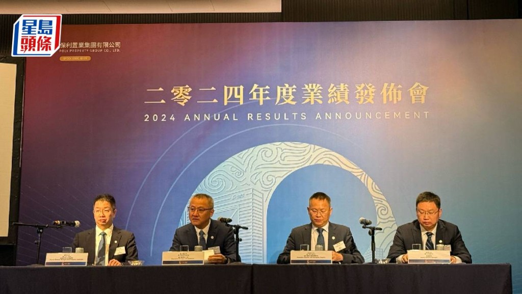 從左至右，保利置業副總經理及財務總監劉忱；董事會主席萬宇清；董事總經理胡在新；副總經理彭褘