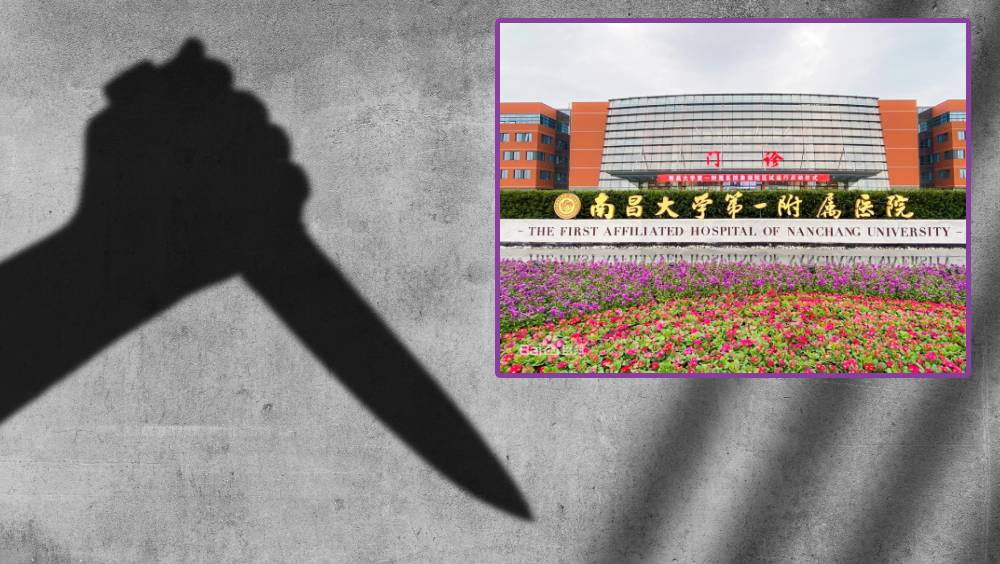 南昌大學第一附屬醫院爆傷人事件。 