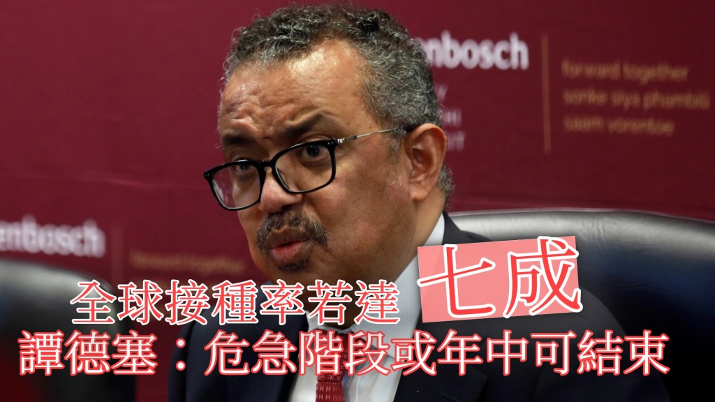 譚德塞指非洲必須將疫苗覆蓋率提升。AP