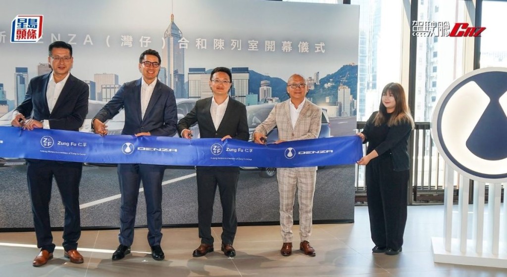 座落灣仔合和商場18樓的全新Denza陳列室昨午(10月10日)盛大開幕,見證品牌在港業務發展邁進新里程。
