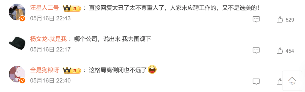 網民留言 網民留言