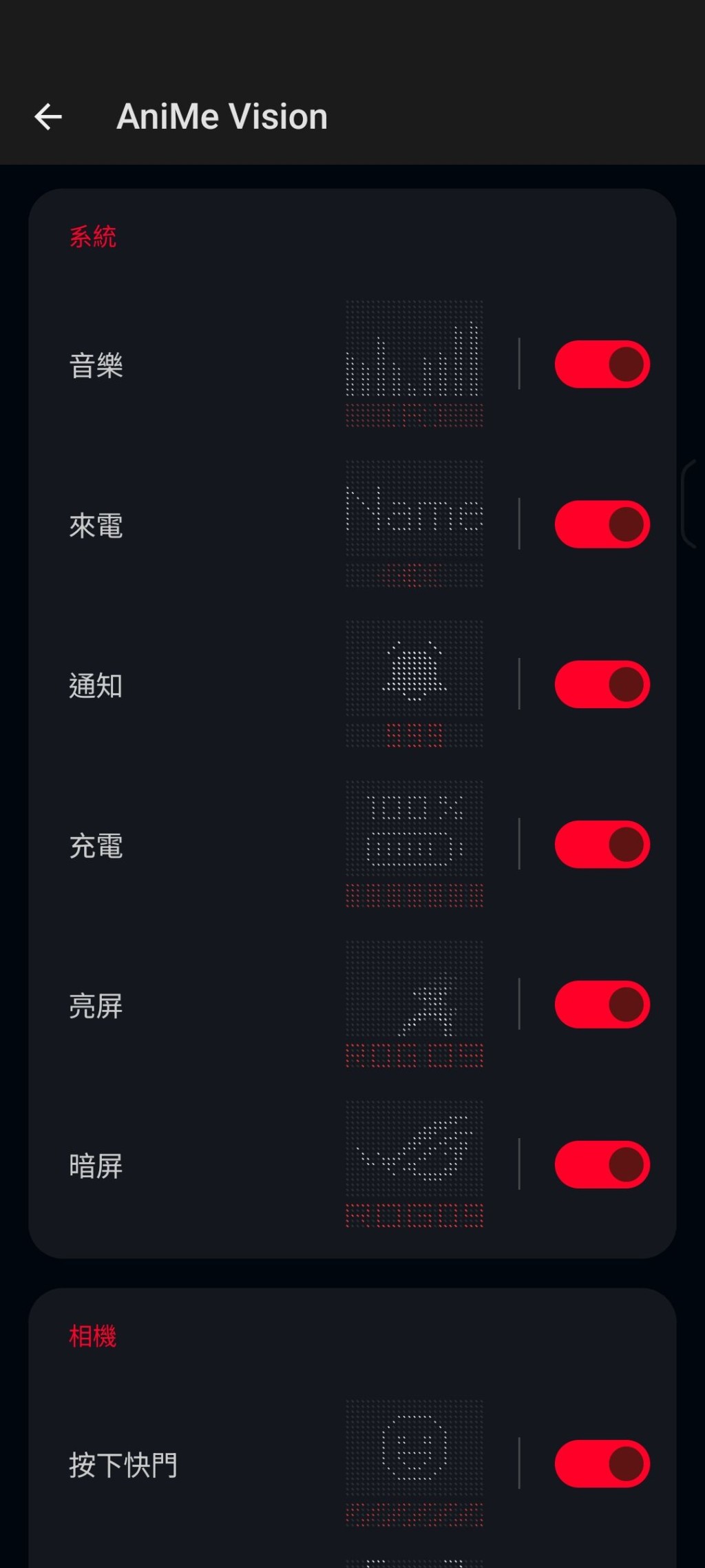 ROG Phone 9 Pro预设多款用于系统提示的AniMe Vision动画。