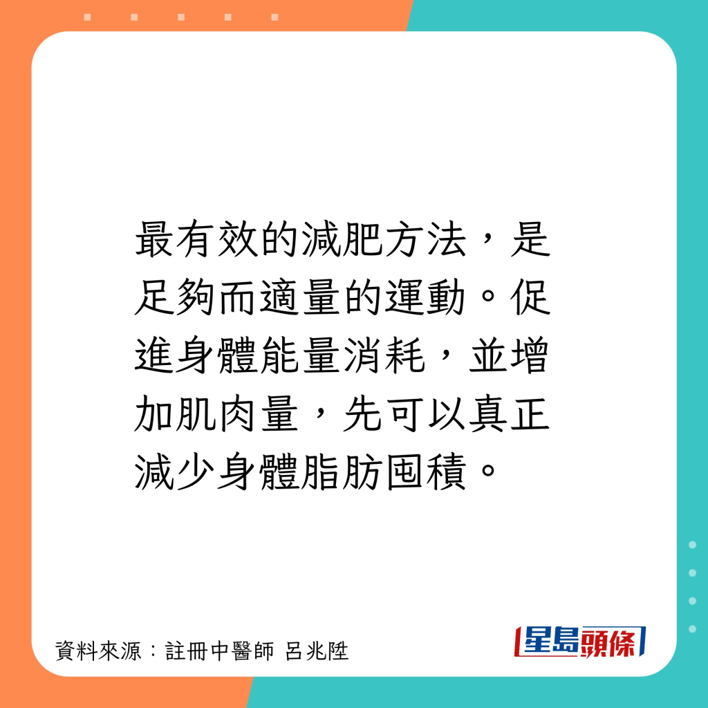 最有效減肥的方法是運動