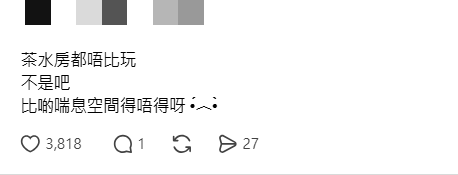 不少網民對涉事醫護人員表示同情，認為他們在茶水間嬉鬧一下並無太大問題。Threads 截圖