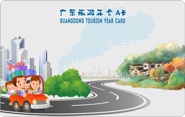 广东旅游年卡｜为方便大家经常畅游这些广东省景区，当地推出可供全年使用的「广东旅游年卡」