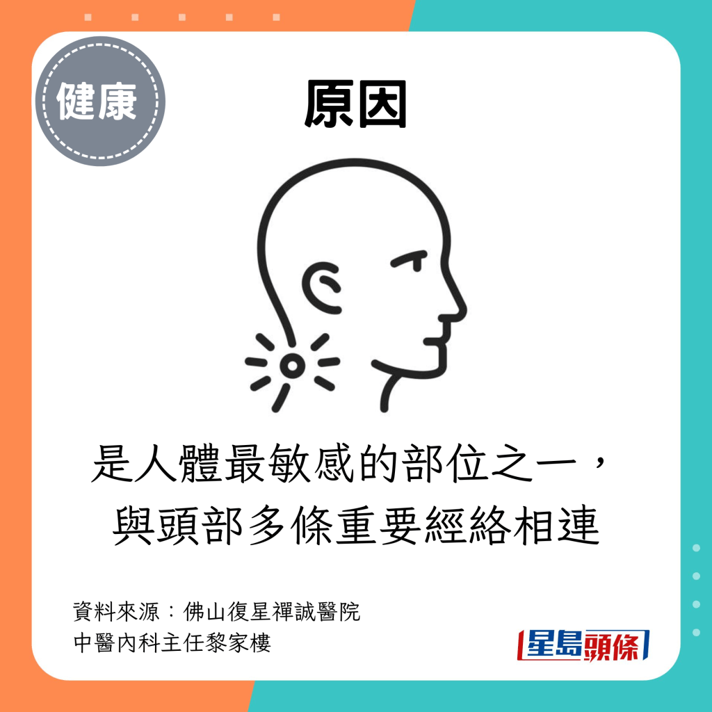 颈部是人体最敏感的部位之一，与头部多条重要经络相连