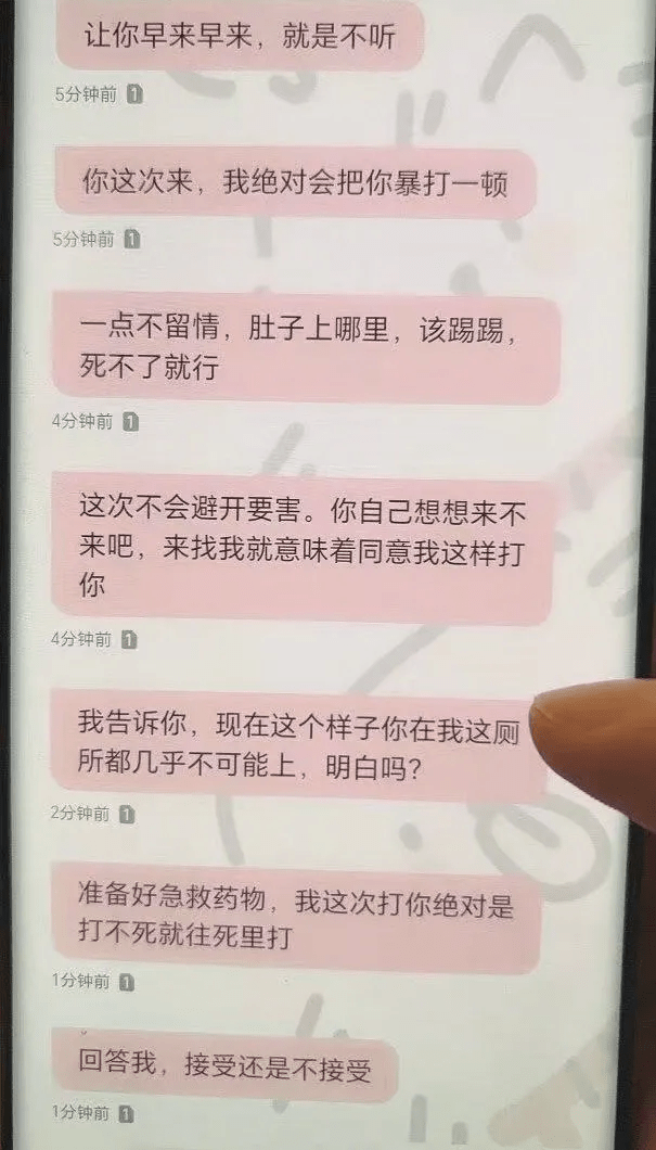 男方的恐吓信息。