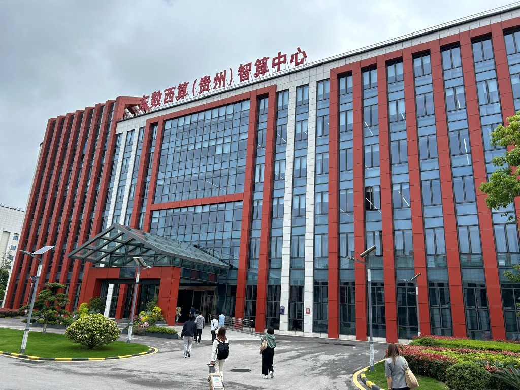 「東數西算」貴州智算中心,讓東部發達地區的數據,交由資源充裕的西部處理。劉克剛攝 「東數西算」貴州智算中心,讓東部發達地區的數據,交由資源充裕的西部處理。劉克剛攝