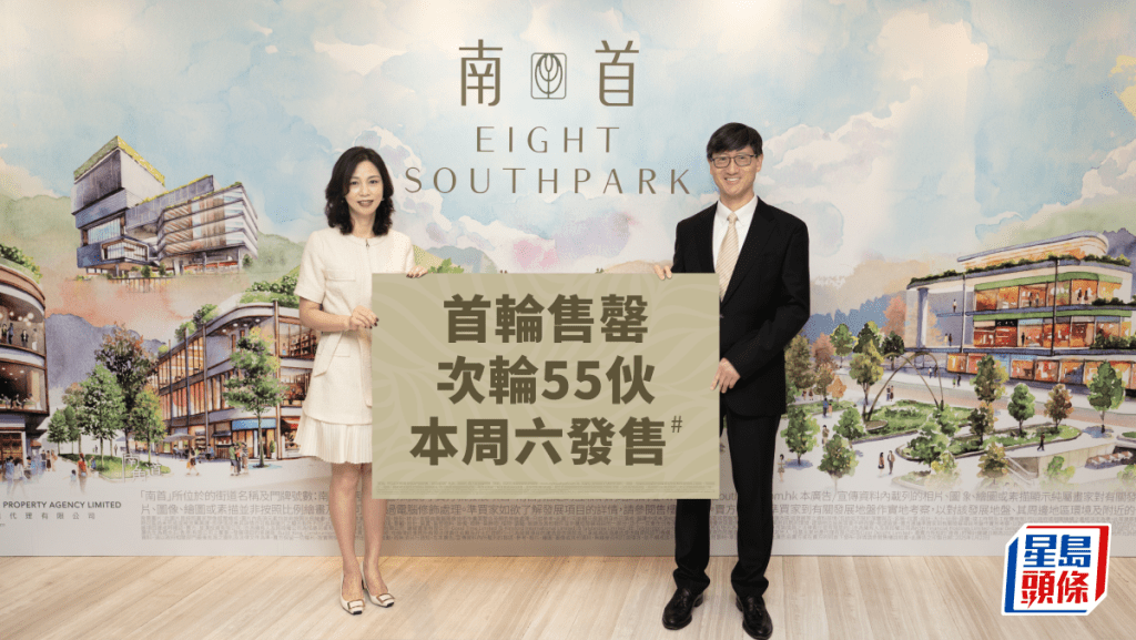 南首周六售55伙 入場價337萬
