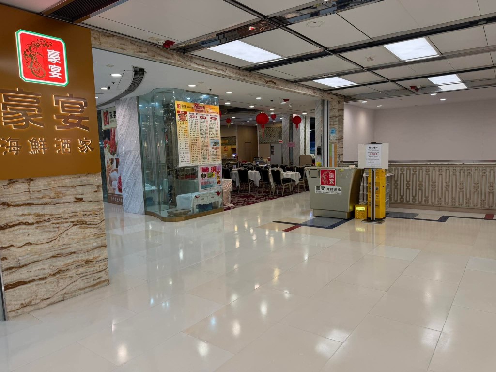 位於麗港城商場的「豪宴海鮮酒家」結業。
