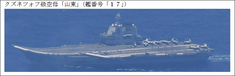 日軍拍攝到的中國山東艦航母。 日軍拍攝到的中國山東艦航母。