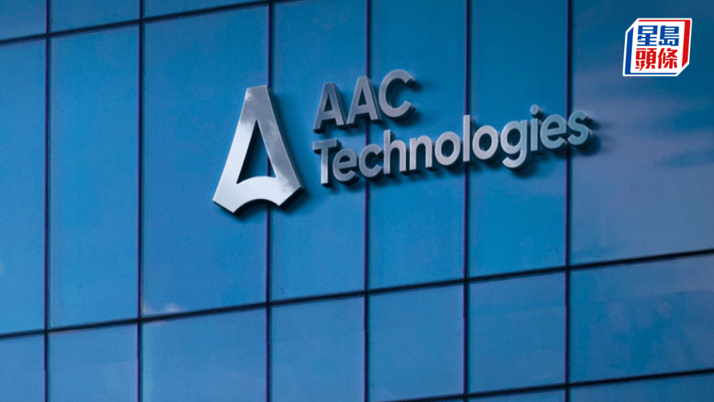 瑞聲去年多賺四成 派息增46% 將轉型至「AI感知構建者」