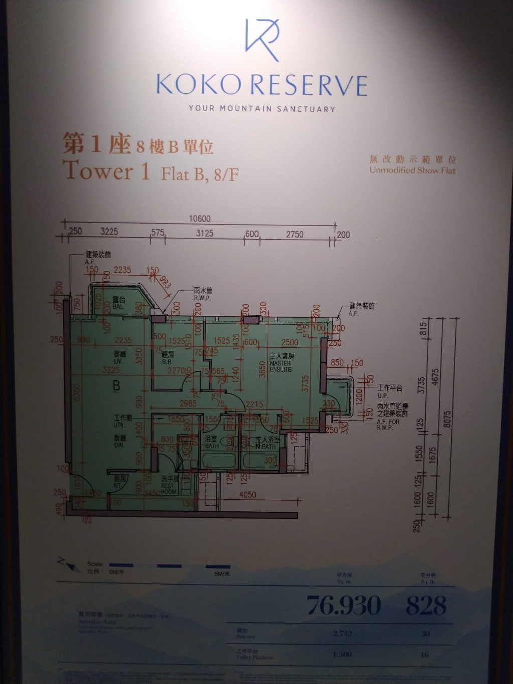 示範單位平面圖。