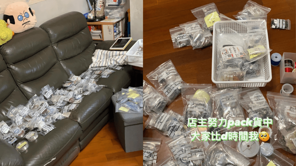 Sam以經營網店起家，家中客廳亦成為貨倉