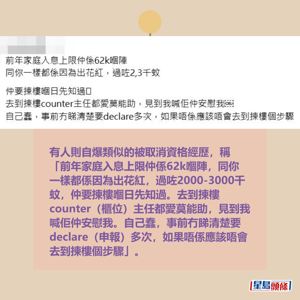 有人則自爆類似的被取消資格經歷。Threads截圖