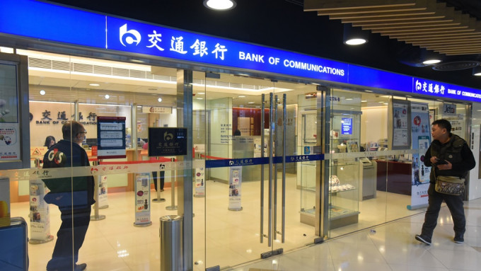 交銀香港，3個月4厘，起存額100萬元。