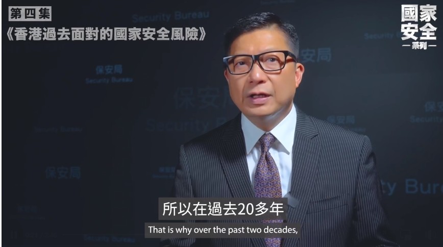 邓炳强指因外部势力过去的20多年香港才会出现多次的国安事件。