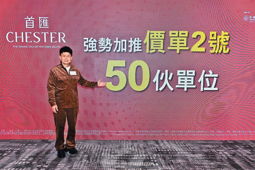 恒基林達民表示，紅磡首匯部署周末展開首輪銷售。