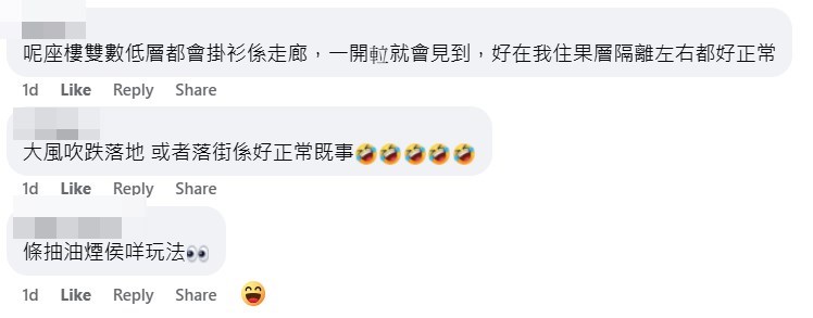 「公屋討論區 - 香港facebook群組」截圖